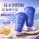 伊罗曼SPF50+防晒霜户外军训高倍防晒霜隔离紫外线面部全身防晒霜 小紫瓶防晒霜60g×1瓶