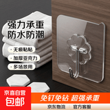 透明强力挂钩免打孔无痕粘钩亚克力挂衣钩浴室客厅门后壁挂衣帽钩 无痕粘钩强劲牢固【10个装】
