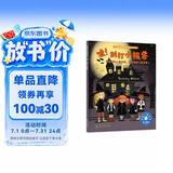嘘！别打小报告：学会解决人际冲突，建立良好人际关系 美国心理学会儿童情绪管理与性格培养绘本（人际交往，伙伴相处，友谊，告状，孤立，社交，解决问题，3-6岁 音频数字资源服务）