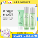 不老泉（BRO H20） 金甲虫清泽草本系列护肤品套装 洁面+120ml水+乳三件套