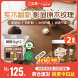 水性木蜡油漆清漆防腐木器漆户外环保实木家具漆翻新1kg*2透明色