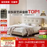 全友家居 真皮单人床1.2米x2米小户型次卧室奶油风头层牛皮艺软包床