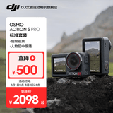 大疆（DJI）Osmo Action 5 Pro 超旗舰画质运动相机 户外摩托骑行潜水徒步vlog便携式4K摄像机 标准套装 47GB内置存储 标配（不含随心换）