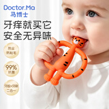 马博士婴儿牙胶磨牙棒玩具防吃手神器宝宝口欲期咬胶