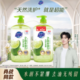 超能肖战同款洗洁精1.5kg*2瓶 爆汁鲜柠 A类超浓配方2倍去油 胶原护手
