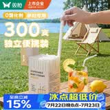 双枪（Suncha）吸管一次性食品级300支单独包装儿童产妇平口塑料透明细弯吸管