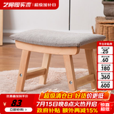 艺柳园实木凳子矮凳简约曲面实木凳子板凳休闲小凳子换鞋凳沙发凳软包凳 原木色【橡胶木】