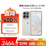 摩托罗拉【上市首降400】联想moto X70 Air 超轻薄直屏 多面耐摔  5GAI手机 12+512 云上舞白冰钻限定版