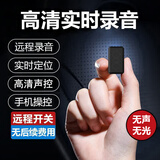 林间智享专业录音笔高清降噪超长待机5G网络远程控制开关实时防盗防检测录音设备声控神器GPS定位录音器 轻巧版