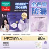 全棉时代【卢昱晓同款】奈丝公主安心裤安睡裤裤型卫生巾ML码30条