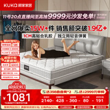 顾家家居（KUKA）梦想垫旗舰版天然乳胶床垫独袋弹簧梦想垫1.5米床垫1.5x2.0米