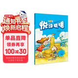 悦读联播 小学五年级下册（点读版 附MP3光盘1张）依据课标原创英语分级读物