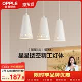 欧普照明（OPPLE）LED吊灯餐吊灯三头吸顶餐吊灯现代简约创意吧台繁星 另购E27光源