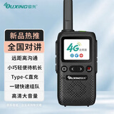 欧兴（OUXING）对讲机5000公里全国通不限距离 4G公网对讲机插卡 酒店工地户外专业无线手台 福星版