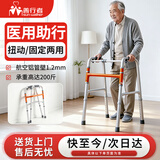 善行者助行器老人专用手推助行车康复辅助可折叠助步器SW-W01S
