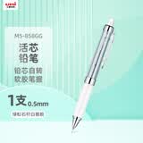 uni三菱 学生自动铅笔0.5mm 自动旋转笔芯 柔软笔握活动铅笔 M5-858GG 绿松石