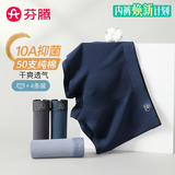 芬腾内裤男式年内裤10A抑菌纯棉底裆中腰简约平角内裤4条装 灰色/墨兰/宝蓝/蓝色 4条 3XL