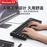 纽曼（Newmine）有线商务办公键盘 笔记本电脑台式机外接配件全尺寸静音键盘 USB即插即用防泼溅办公打字手感好