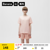 蕉内王一博同款305H纯棉睡衣男女士100%棉撞色凉感情侣家居服套装夏季 【女-短袖短裤】珊瑚粉 M