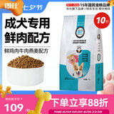 朗仕狗粮 泰迪比熊吉娃娃雪纳瑞狗粮小型犬通用 成犬全价狗粮5kg/10斤