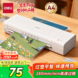 得力（deli）家用办公照片塑封机过塑机 可用A4及以下塑封过塑膜小型商用相片过胶压膜机封膜机覆膜机 GQ410
