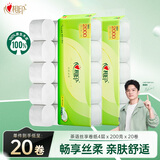 心相印无芯卷纸 4层200克*20卷 茶语丝享大克重厚实卫生纸巾厕纸