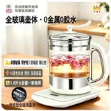 万迪王 全自动加厚全玻璃无胶圈无胶水大容量多功能养生壶电水壶炖燕窝煮花茶自动保温229 1.8L 雅致白 1.8L