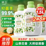 Lvbai地板清洗清洁剂家庭瓷砖拖地扫地机器人洗地机清洗液山茶花香3瓶