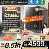 万和【安睡洗V10L ULTRA·无冷凝管】16升燃气热水器天然气超一级能效静音450%增压零冷水一级暖浴