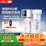 3M净水器小甜矿家用净水机0废水矿物质直饮智能2.2L/分大流量700G过滤器SW20