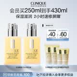 倩碧混皮黄油125ml双支 清爽型乳液保湿面霜敏感肌护肤生日礼物