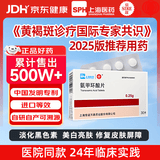 信谊 氨甲环酸片0.25g*30片/盒