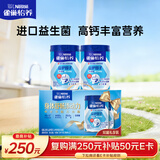 雀巢（Nestle）怡养益护因子中老年奶粉700g*2  奶粉礼盒 送礼送长辈成人奶粉