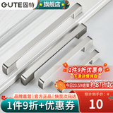 固特（GUTE）柜门拉手现代简约橱柜衣柜子加长门把手抽屉家用五金拉手 拉丝钢 -160孔距