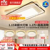 雷士（NVC）吸顶灯客厅灯具套led高显智能护眼卧室餐厅灯全屋灯饰灯餐俏影 PRO【200W加大加亮】-三室两厅带风扇