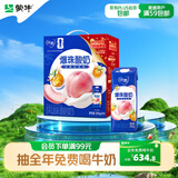 蒙牛【爆珠新品】纯甄「白桃乌龙味」爆珠常温酸奶200g×10盒 整箱