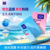 可伶可俐魔力吸油纸2件套 净油定妆轻揉不伤肤进口控油七夕情人节礼物