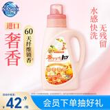 狮王（Lion）持久香氛抑菌洗衣液花果香900g洁净持久留香易漂快洗进口无残留