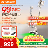 苏泊尔（SUPOR）吸尘器【除尘神器】智能自动集尘管家家用手持无线集尘基站大吸力绿光除螨双尘杯毛发防缠V96