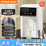 苏泊尔（SUPOR）电热水瓶热水壶5L烧水壶恒温水壶304不锈钢 多段调温触控大屏 保温水壶SW-50T822