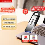 闪迪（SanDisk）1TB U盘 酷铄(CZ73) 安全加密 数据恢复 学习电脑办公投标 小巧便携 车载 大容量