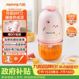 九阳（Joyoung）婴儿辅食机 小型多功能打泥搅拌机宝宝料理机 绞馅碎肉机300ML高硼硅玻璃S3-LA165