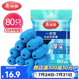 美丽雅鞋套一次性无纺布加厚80只防滑室内机房样板间家用防尘透气脚套