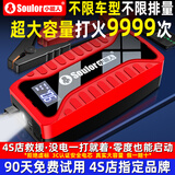 小能人（soulor）汽车应急启动电源搭电宝汽车用电瓶充电器12v强启电源小车摩托车充电宝打火神器移动电源搭电宝 北方顶配款【8000毫安+4S店推荐】送高档皮包