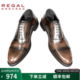 REGAL丽格T29B商务正装鞋三接头牛津皮鞋婚鞋固特异皮鞋男 BRJP(摩卡棕色) 42 260