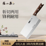 张小泉古韵·匠作系列不锈钢刀具 厨房切菜刀具 菜刀 斩切刀