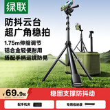 绿联手机支架落地 三脚架直播支架自拍杆多功能云台防抖户外便捷拍摄录制摄影立式手机架带稳拍云台