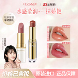 CEZANNE白管金管101滋润粉管口红倩丽唇膏素颜显白染唇日本倩诗丽礼物女 [金管101]奶茶棕色