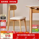 全友家居 现代北欧风软包餐椅家用椅子带靠背客厅餐厅阳台休闲凳子