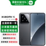 小米（MI）小米15 新品5G小米手机 手机小米15 小米手机15 黑色 16GB+1TB 【官方标配】